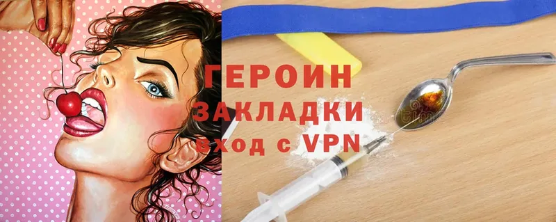 Героин Heroin Александров